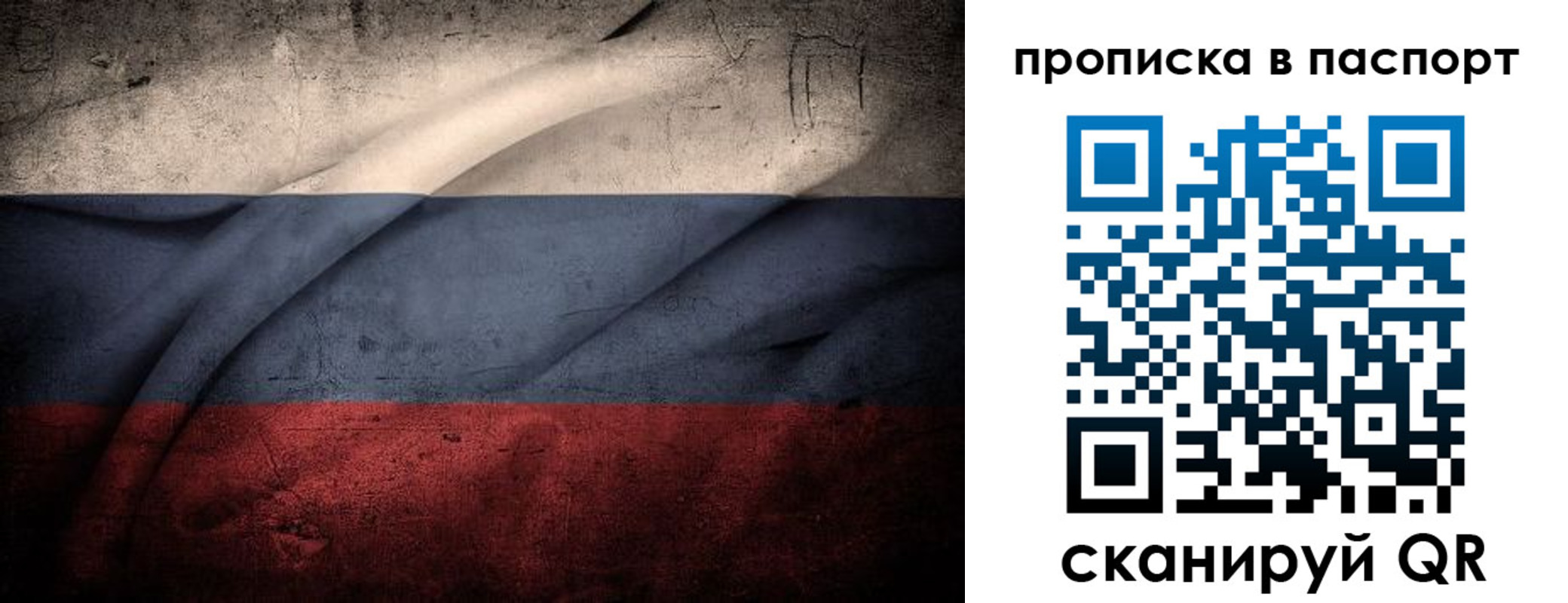 временная регистрация законно в Дубне