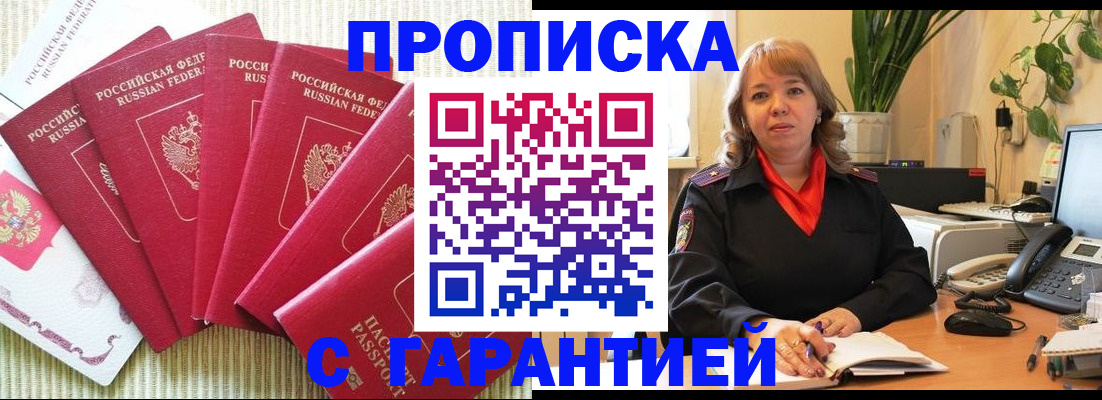 временная регистрация собственник в Дубне