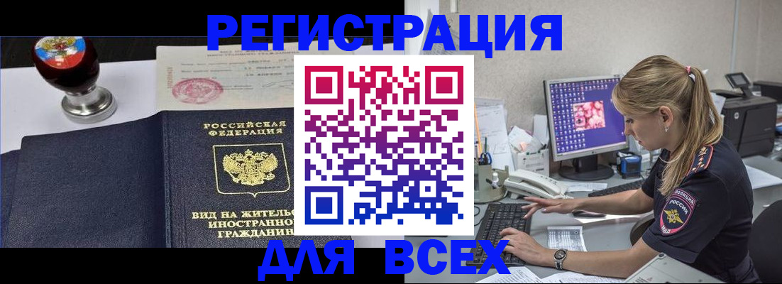 временная регистрация гарантия в Дубне