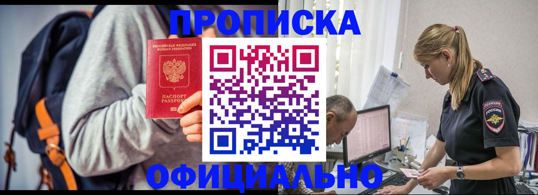 временная регистрация купить в Дубне