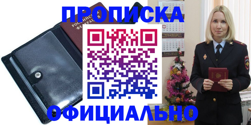 пропишу в квартире в Дубне