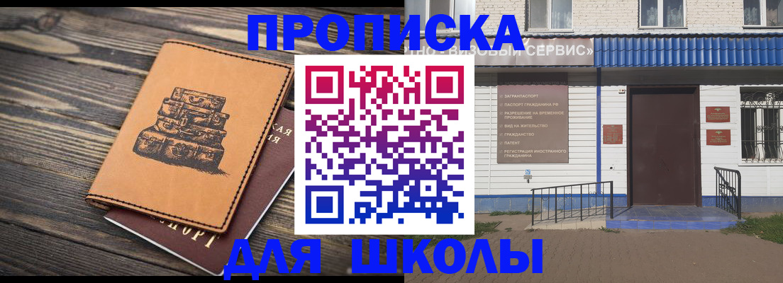 временная регистрация 2025 в Дубне